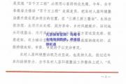 九游体育官网：马略卡主场难求胜绩，寻找反弹机遇