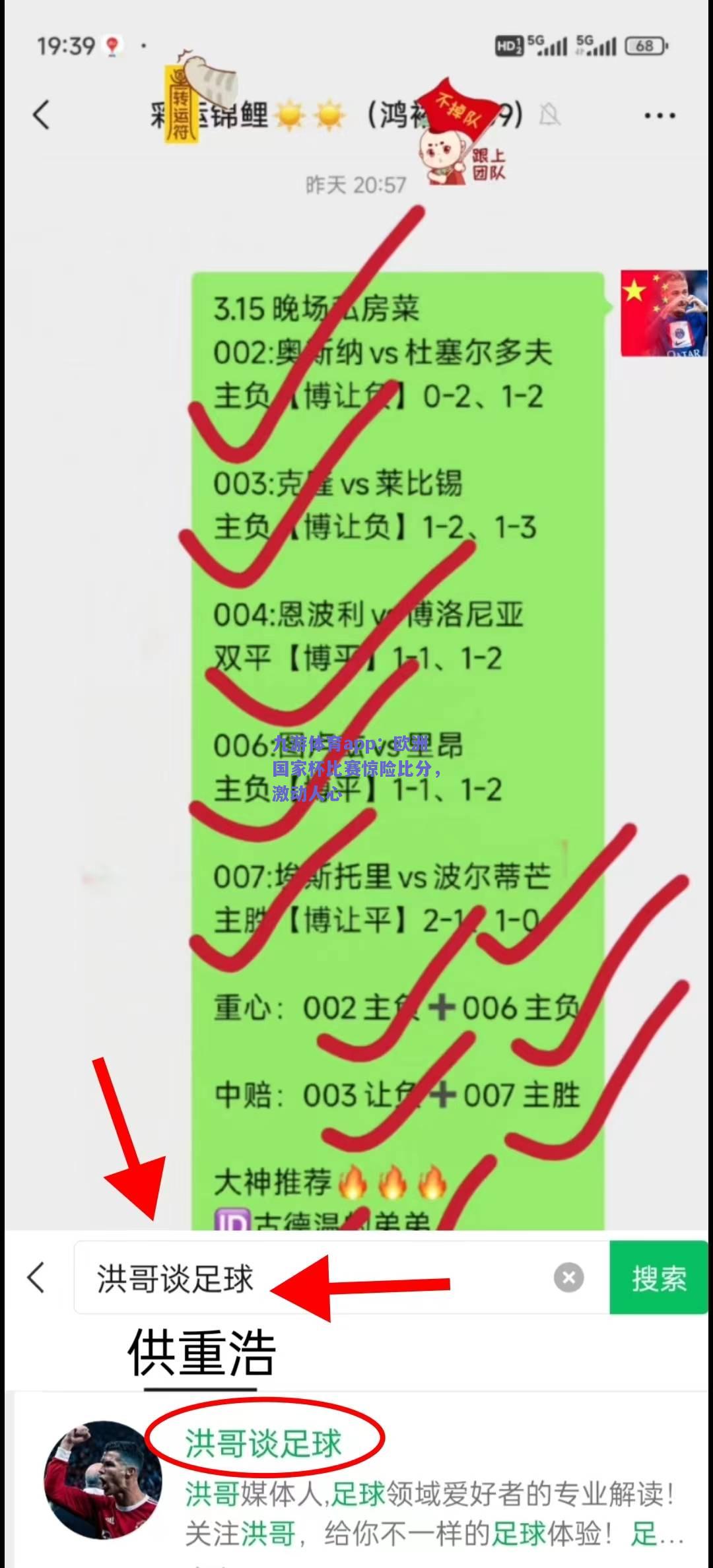 欧洲国家杯比赛惊险比分，激动人心